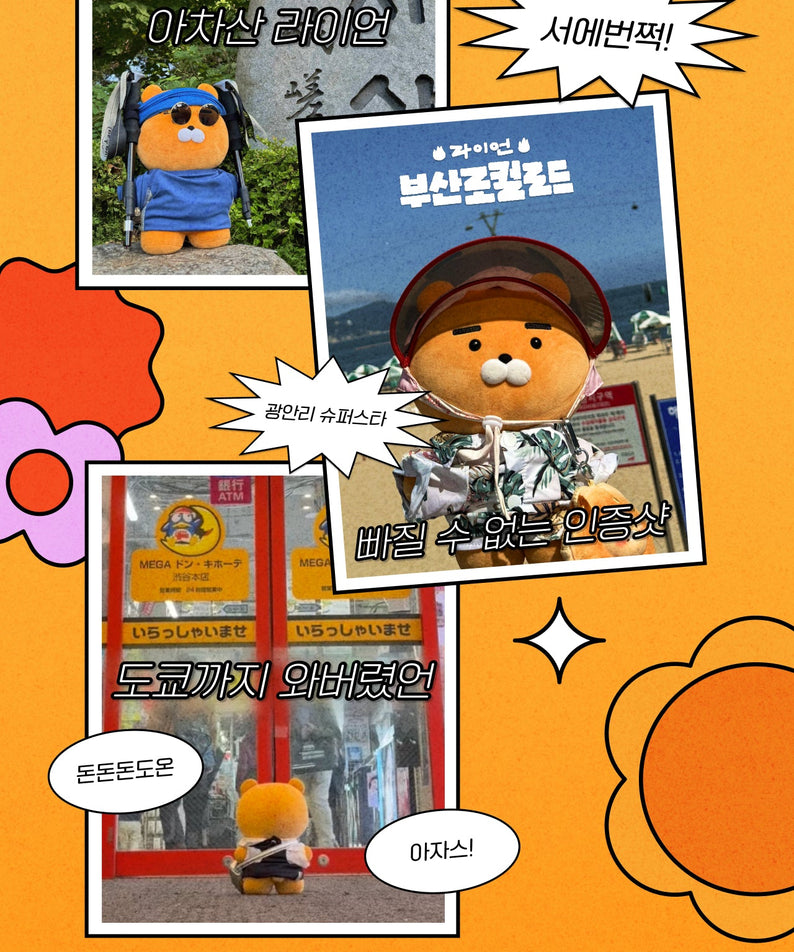 Ryan Plush Ryan - Korean kawaii Kakao Friends | Koolseoul