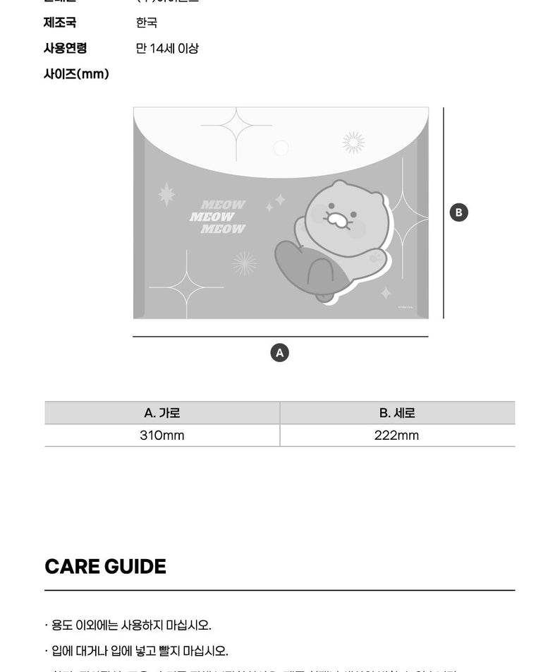 Chunsik Stationery - Official Kakao Friends merchandise | Koolseoul