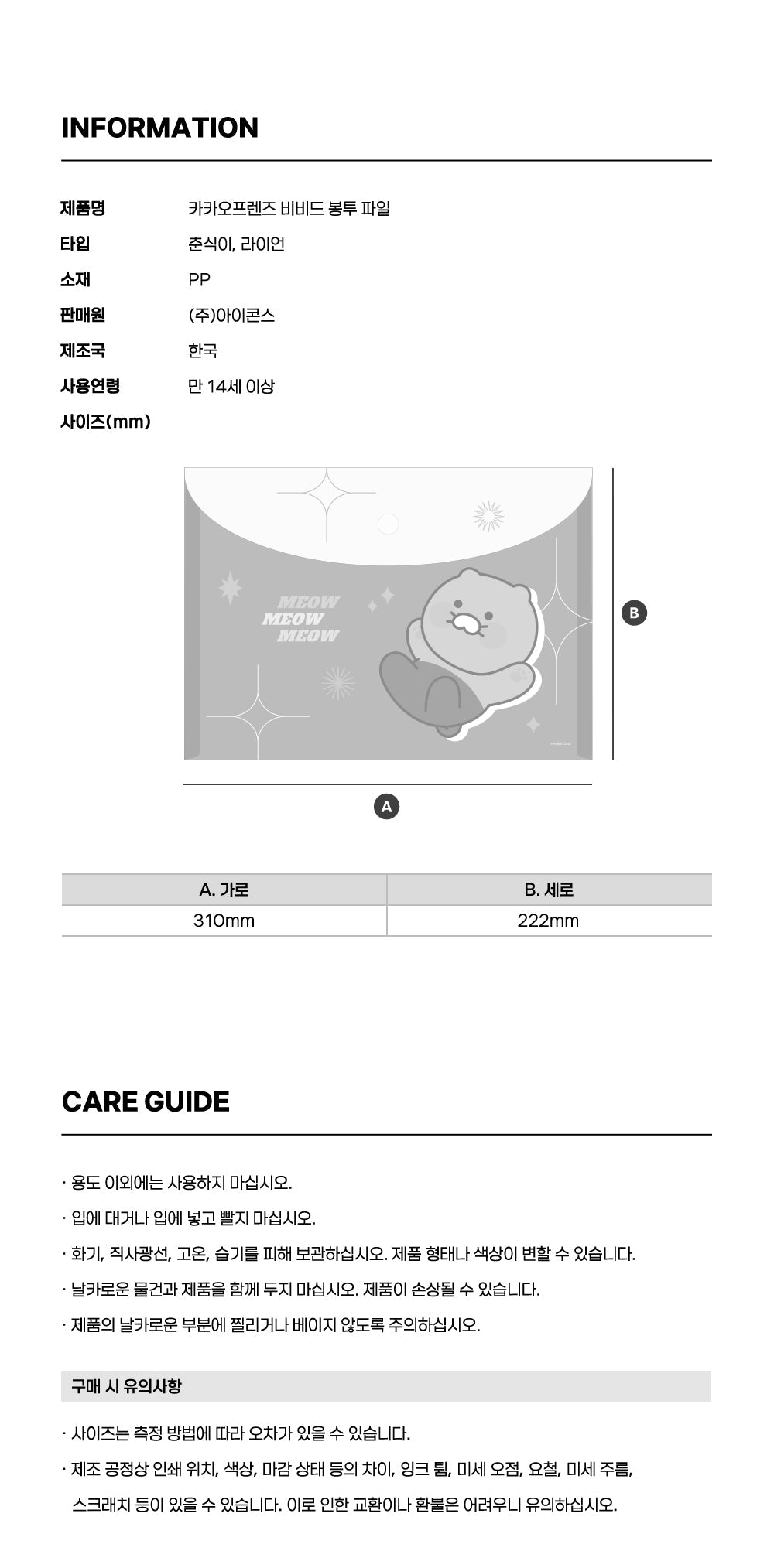 Chunsik Stationery - Official Kakao Friends merchandise | Koolseoul