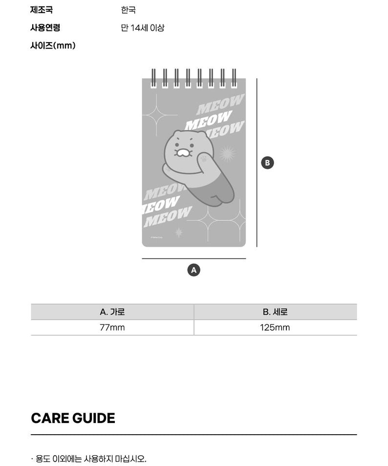 Chunsik - Official Kakao Friends merchandise | Koolseoul