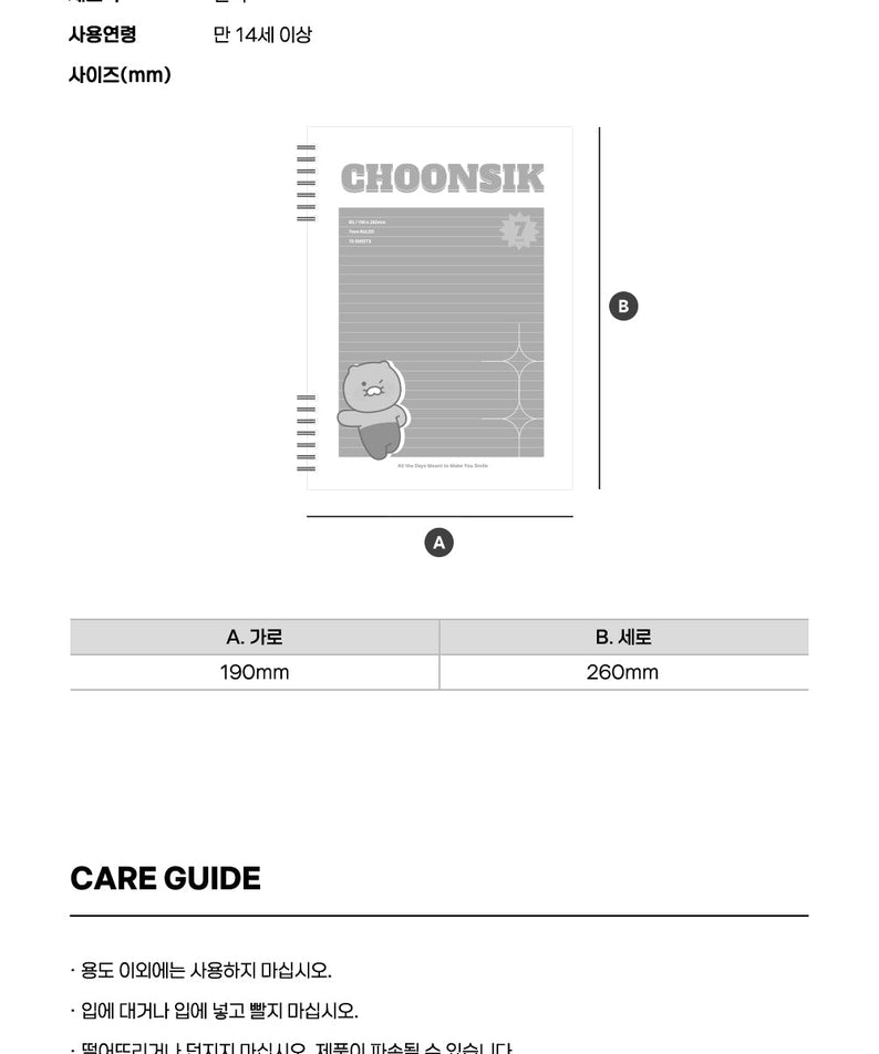 Chunsik Notebook Stationery - Authentic Kakao Friends from Korea | Koolseoul