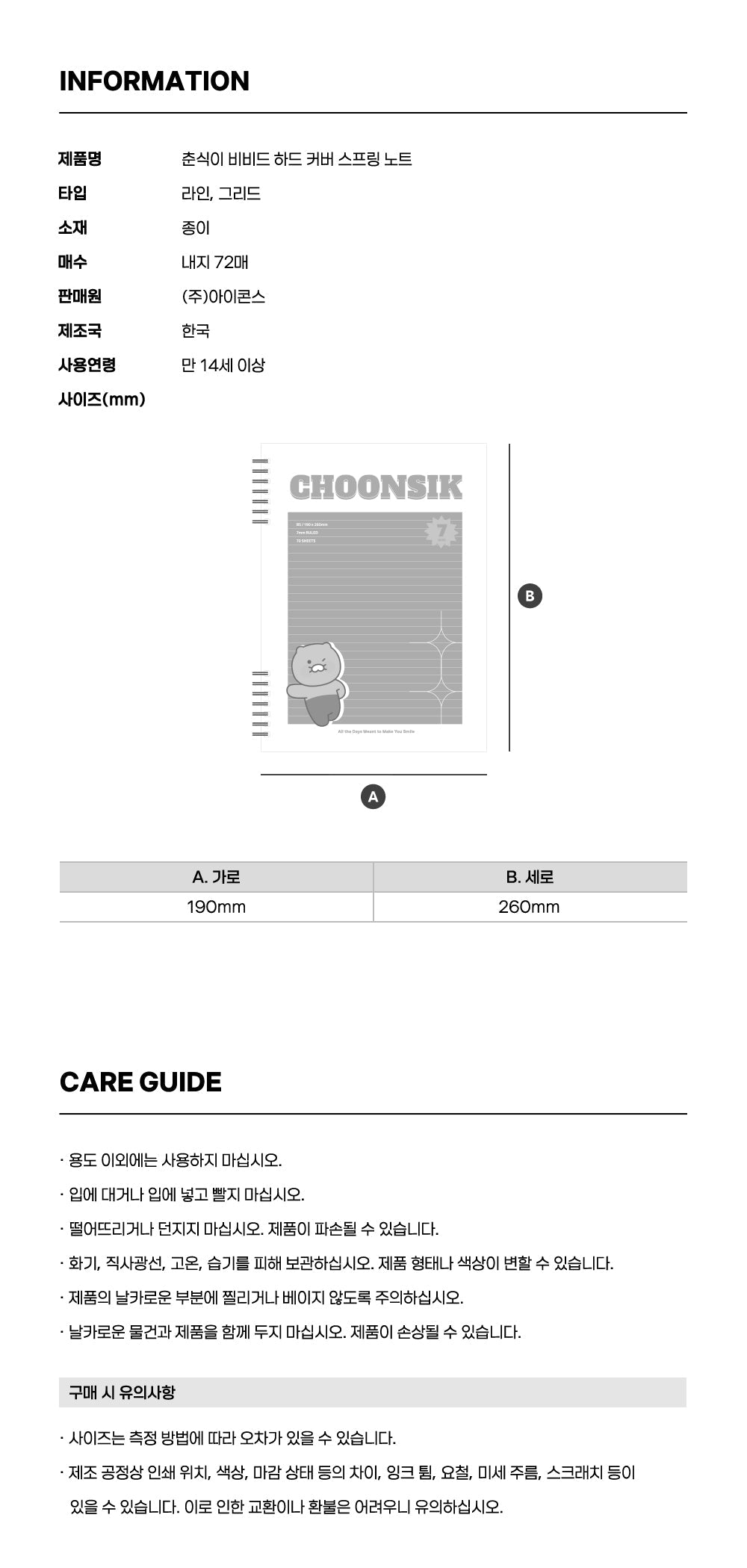 Chunsik Notebook Stationery - Authentic Kakao Friends from Korea | Koolseoul