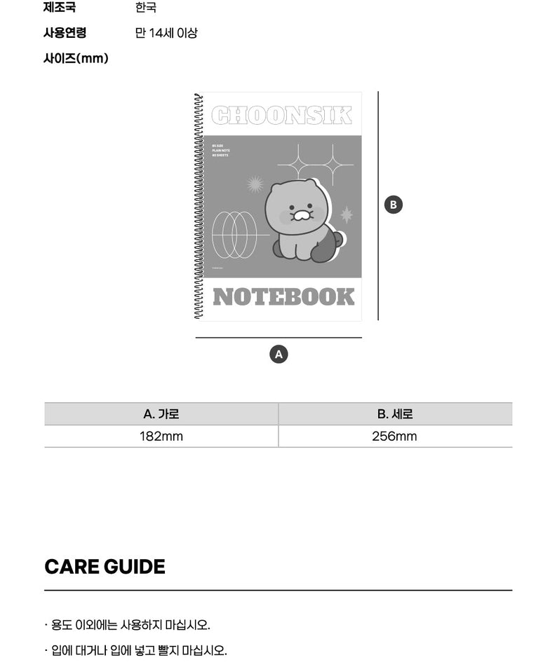 Ryan Stationery - Authentic Kakao Friends from Korea | Koolseoul