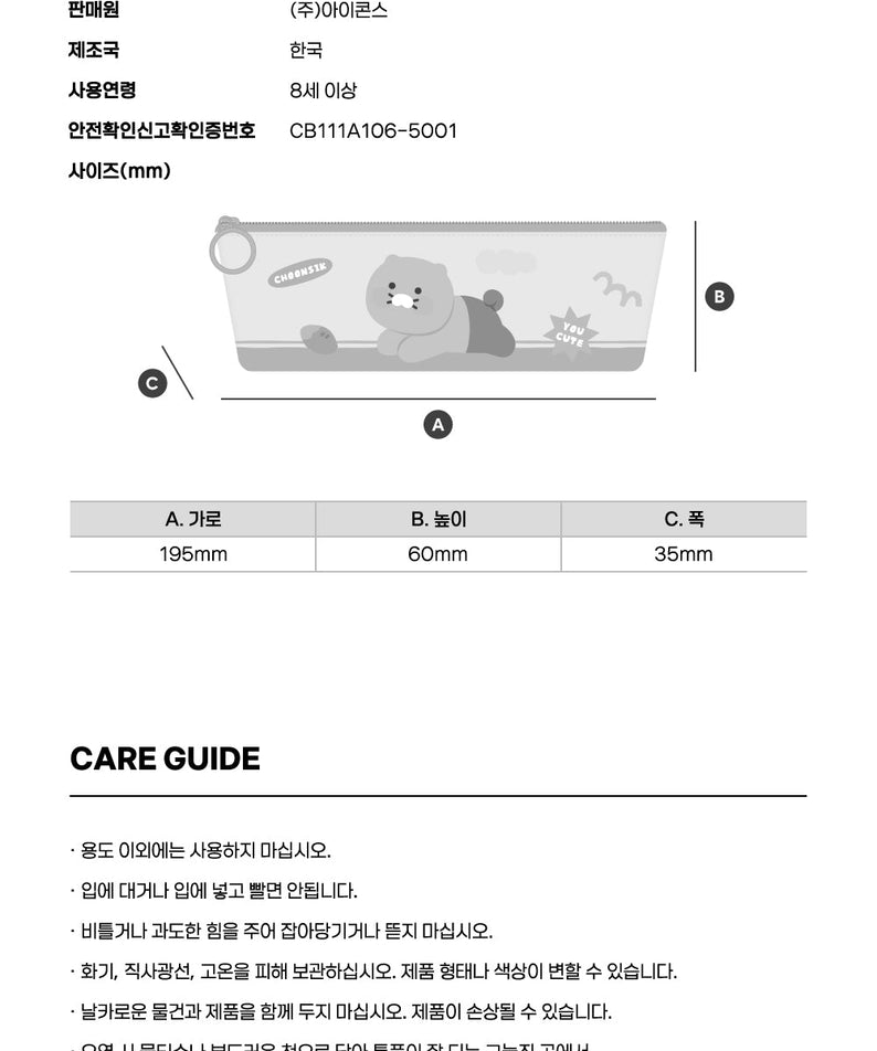 Pencil Case Ryan Stationery - Korean kawaii Kakao Friends | Koolseoul