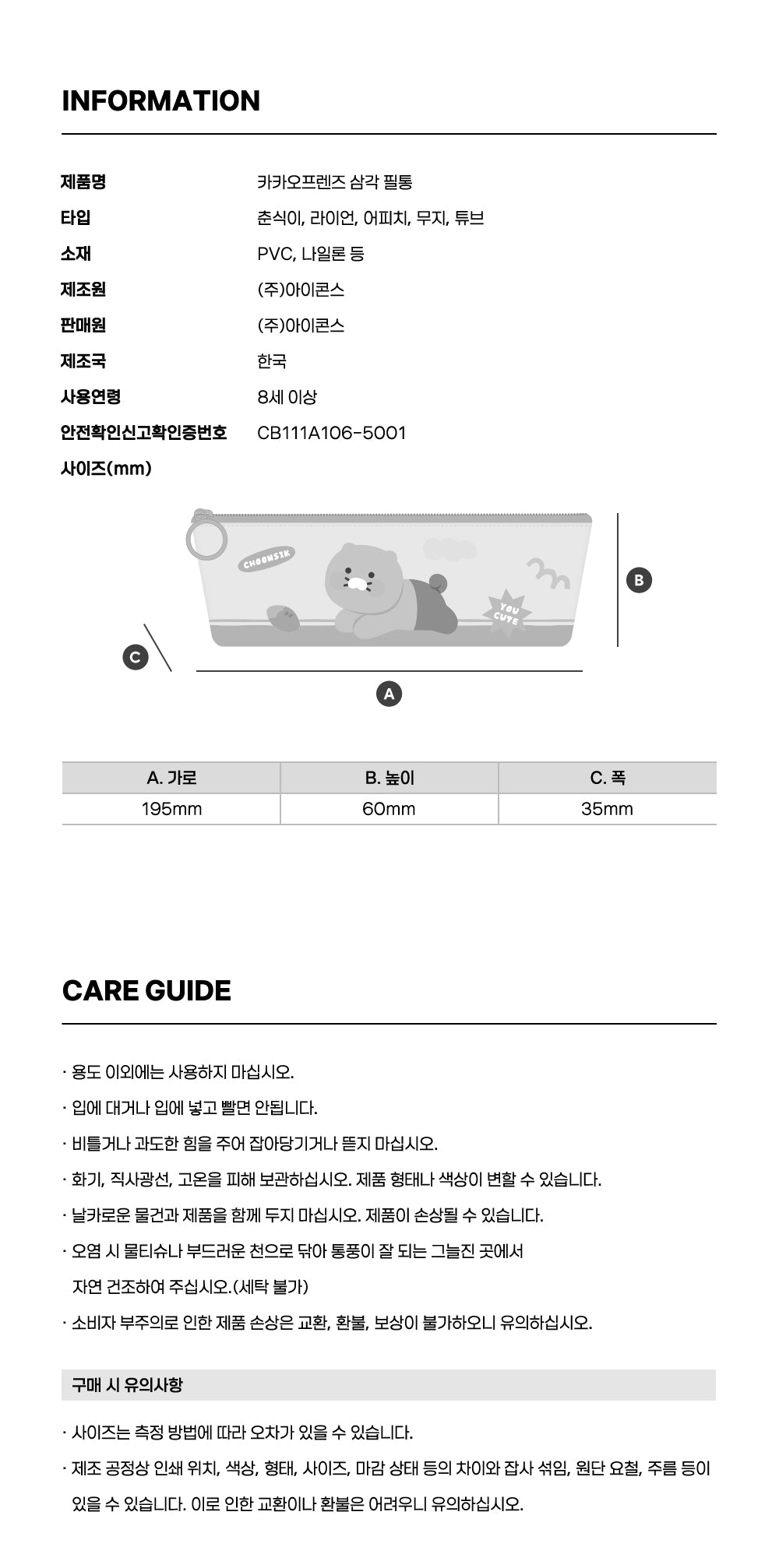 Pencil Case Ryan Stationery - Korean kawaii Kakao Friends | Koolseoul