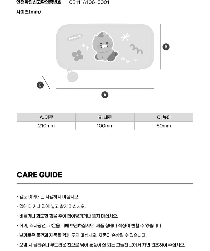 Pouch Ryan Stationery - Authentic Kakao Friends from Korea | Koolseoul