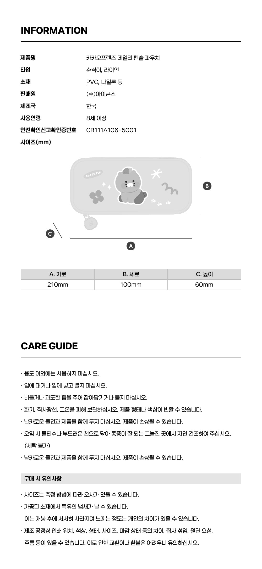 Pouch Ryan Stationery - Authentic Kakao Friends from Korea | Koolseoul