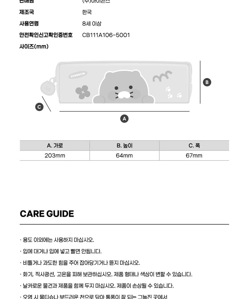 Pencil Case Ryan Stationery - Authentic Kakao Friends from Korea | Koolseoul