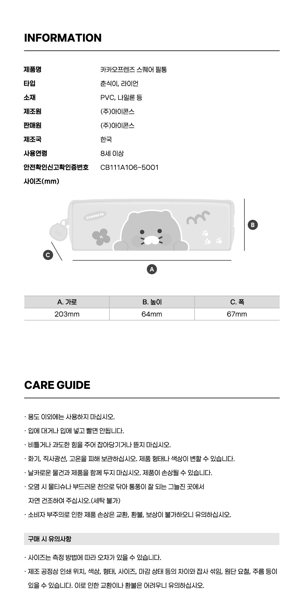 Pencil Case Ryan Stationery - Authentic Kakao Friends from Korea | Koolseoul