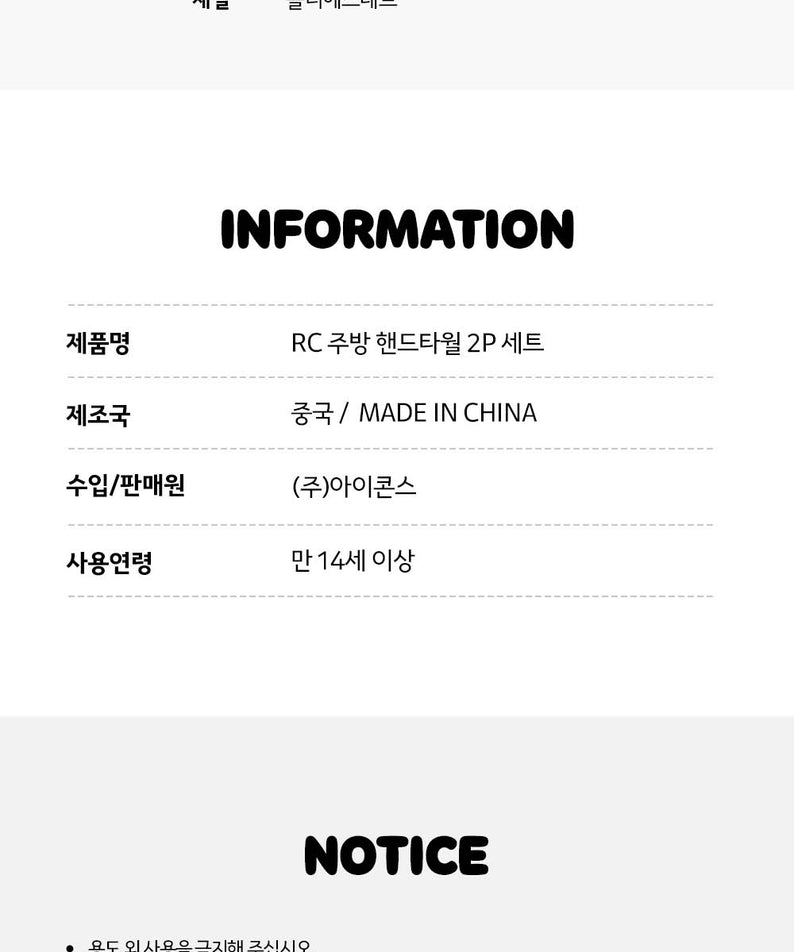 Kitchen 2P Set Ryan&Chunsik - Authentic Kakao Friends from Korea | Koolseoul