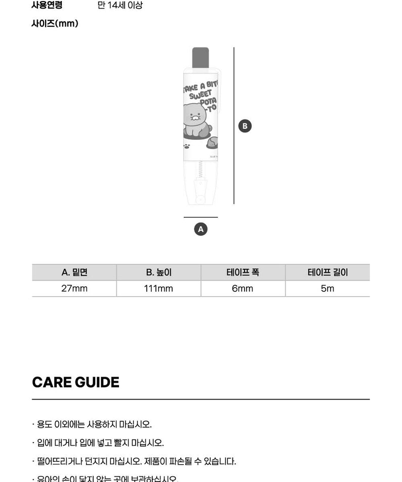 Kakao Friends Chunsik Double-sided Tape