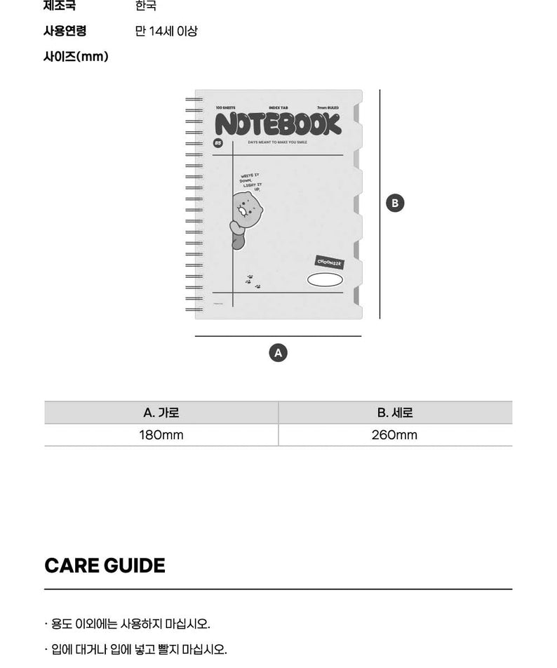 PP Notebook Chunsik Stationery - Official Kakao Friends merchandise | Koolseoul