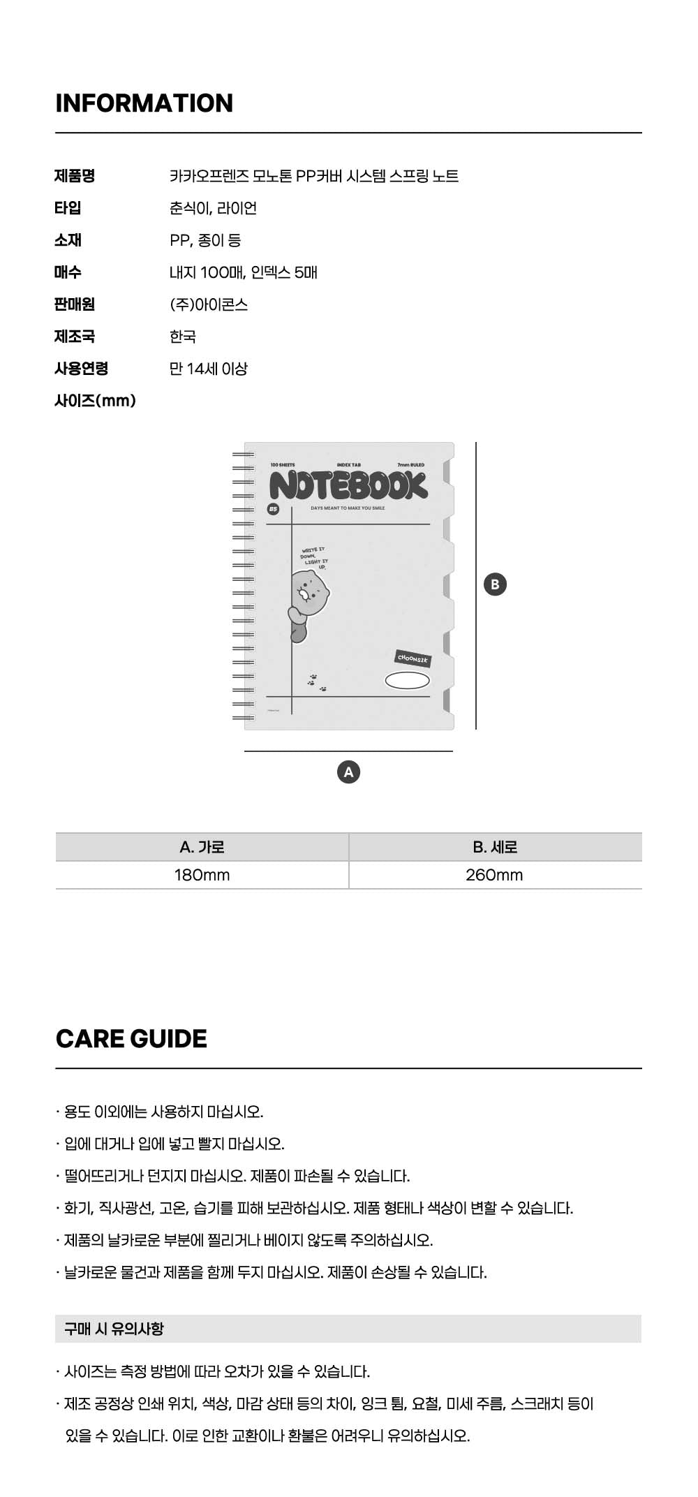 PP Notebook Chunsik Stationery - Official Kakao Friends merchandise | Koolseoul