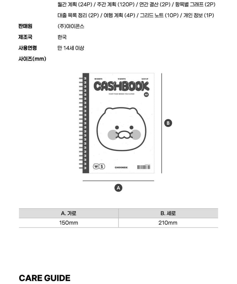 Kakao Friends Ryan Budget Book