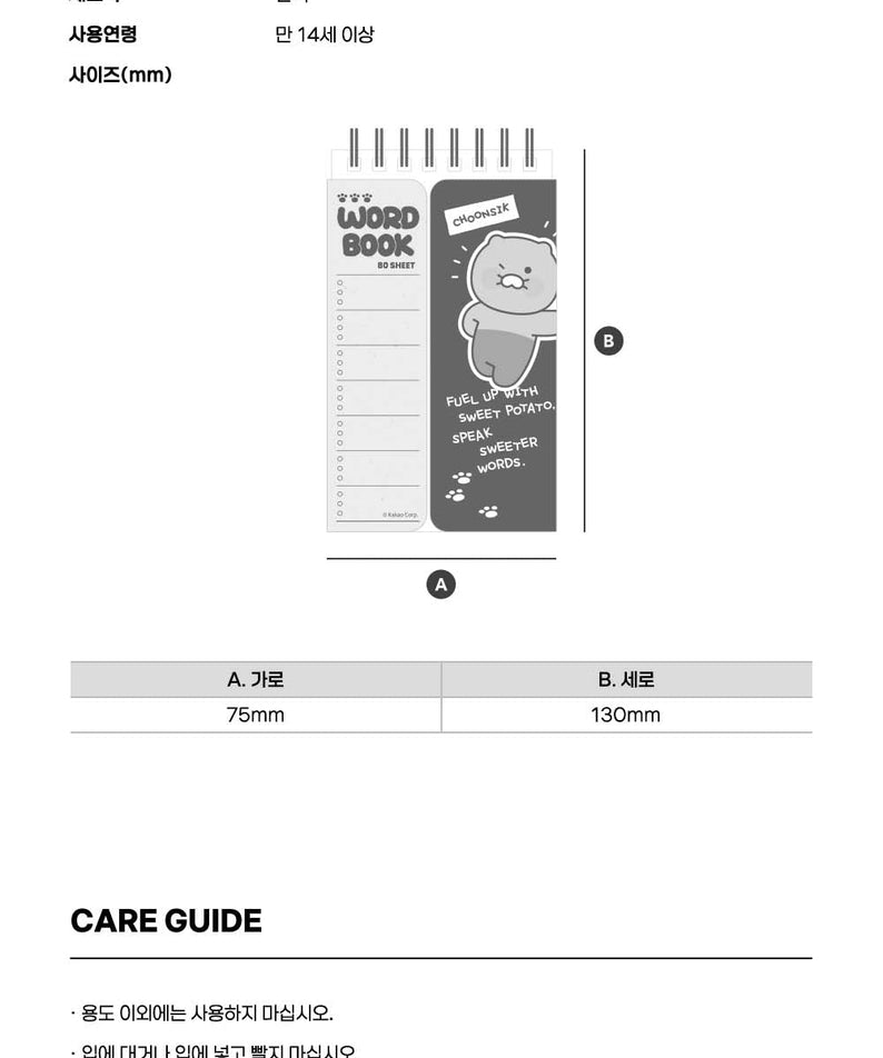 Ryan Stationery - Korean kawaii Kakao Friends | Koolseoul