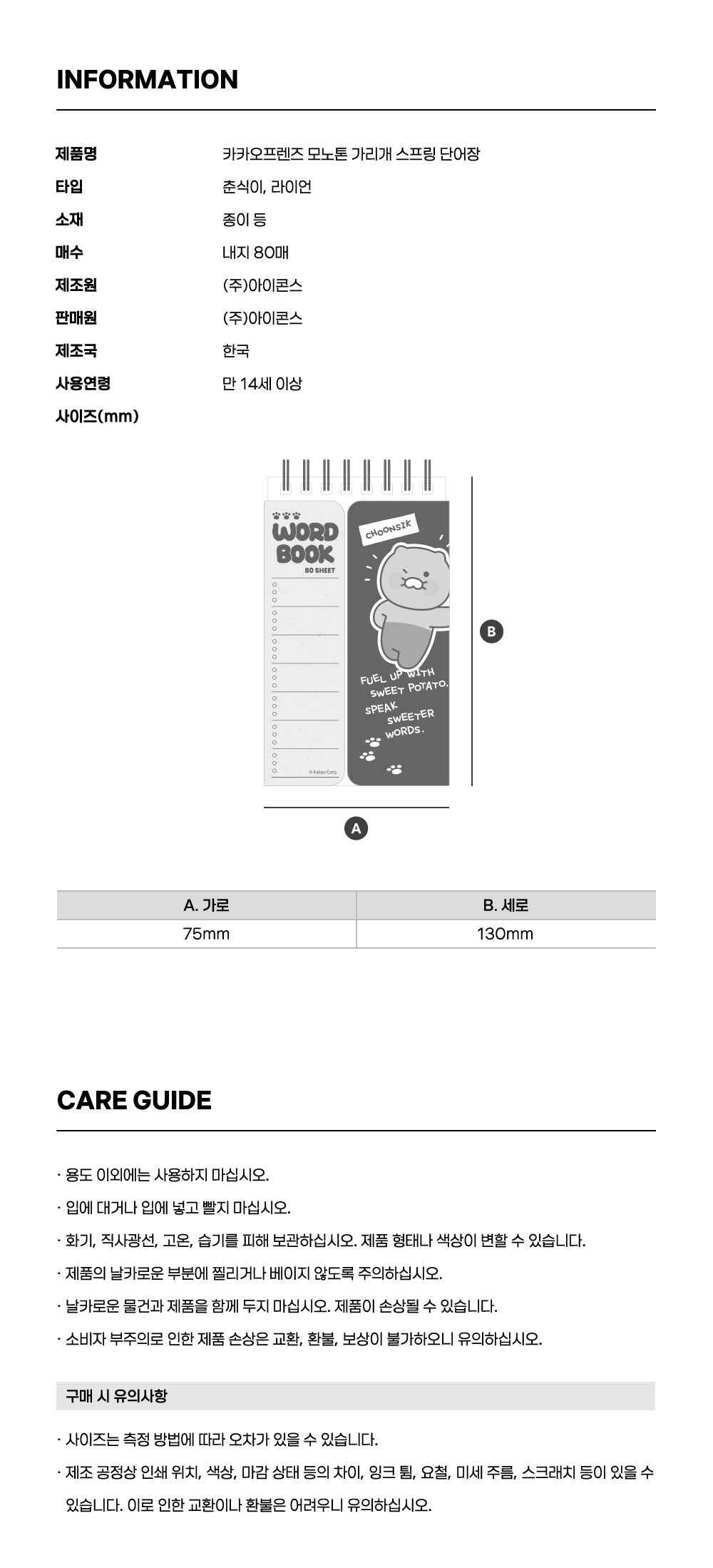 Ryan Stationery - Korean kawaii Kakao Friends | Koolseoul