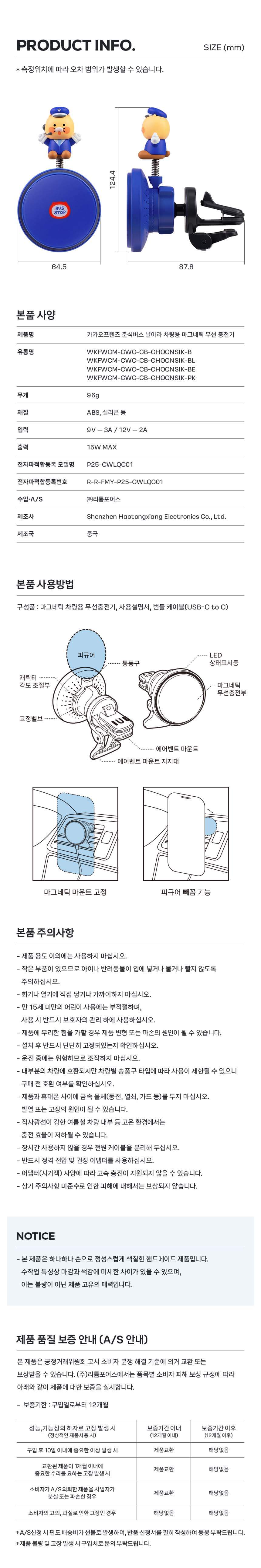 Kakao Friends Baby Chunsik Wireless Charger