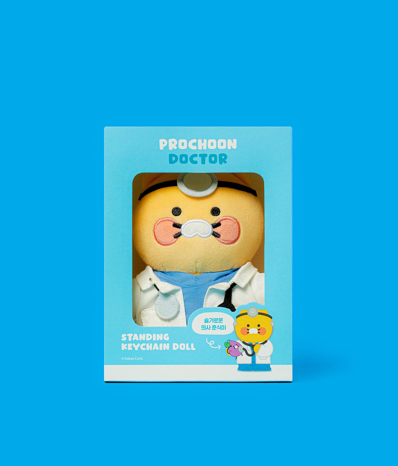 Keychain Plush Chunsik - Korean kawaii Kakao Friends | Koolseoul