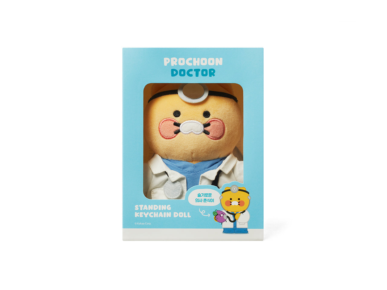 Keychain Plush Chunsik - Official Kakao Friends merchandise | Koolseoul