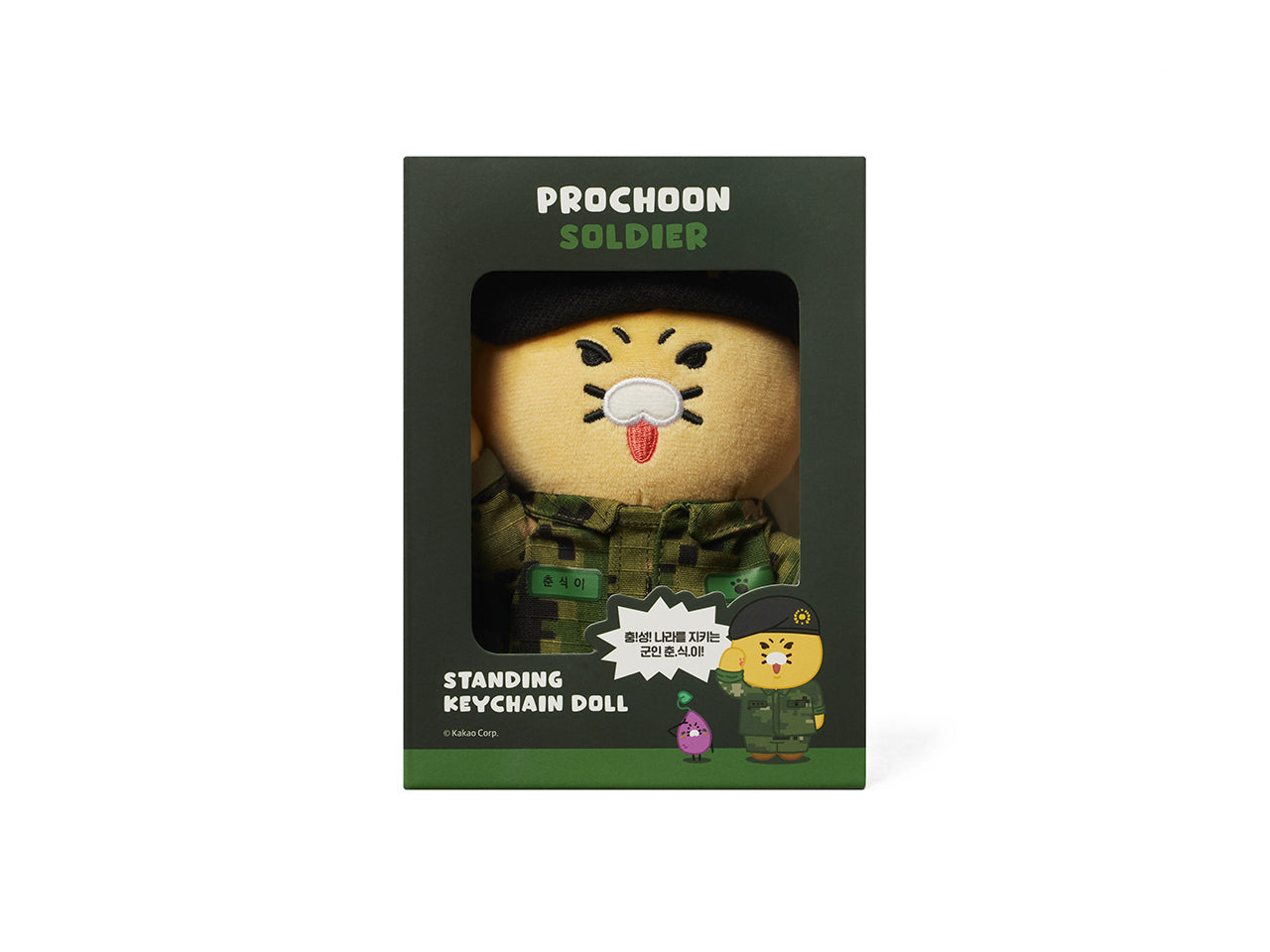 Keychain Plush Chunsik - Official Kakao Friends merchandise | Koolseoul