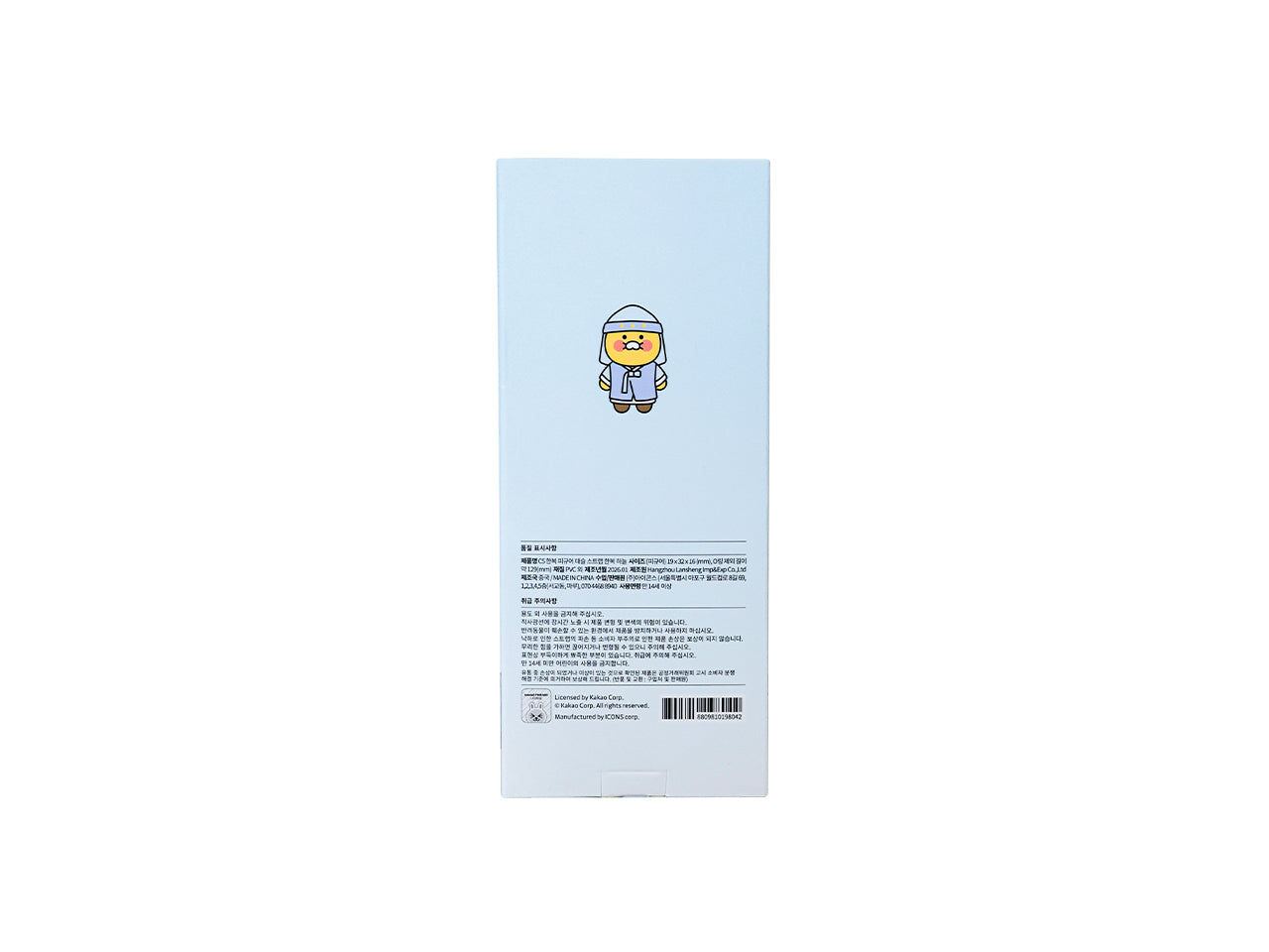 Chunsik Figurine Blue Keychain - Korean kawaii Kakao Friends | Koolseoul