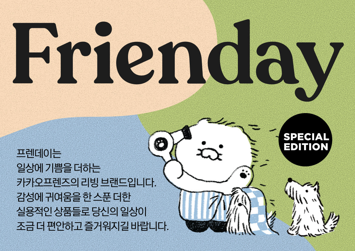 FRIENDAY Pouch Chunsik - Korean kawaii Kakao Friends | Koolseoul