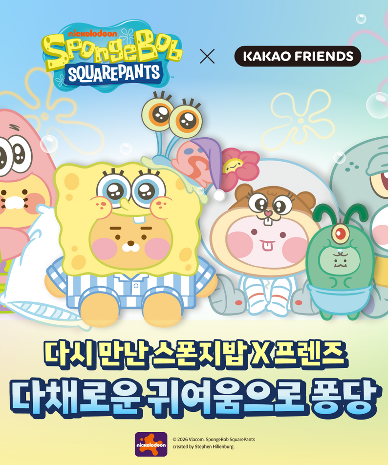 SpongeBobXFriends Baby Patrick Keychain Plush Baby Chunsik - Authentic Kakao Friends from Korea | Koolseoul