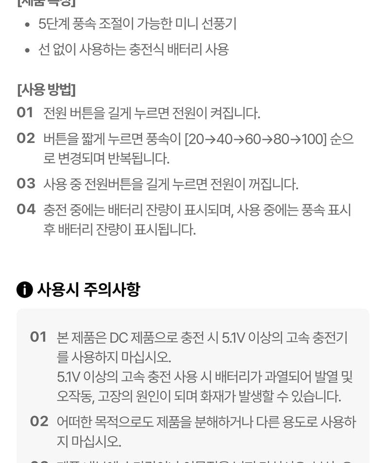 Kakao Friends Ryan Power Fan