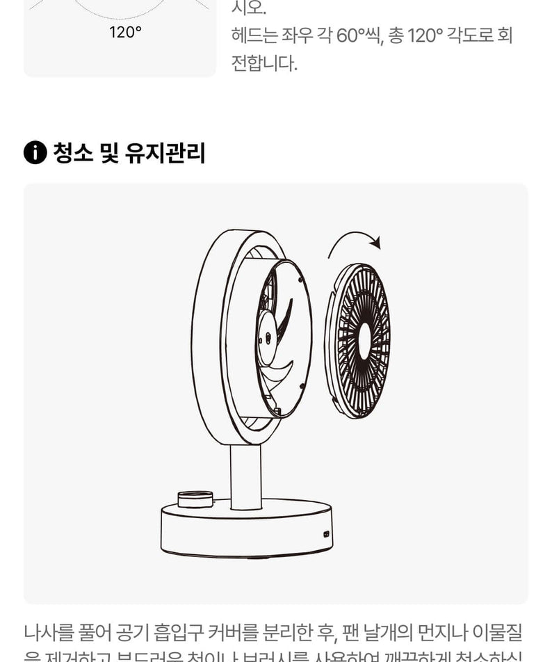 Kakao Friends Chunsik Fan