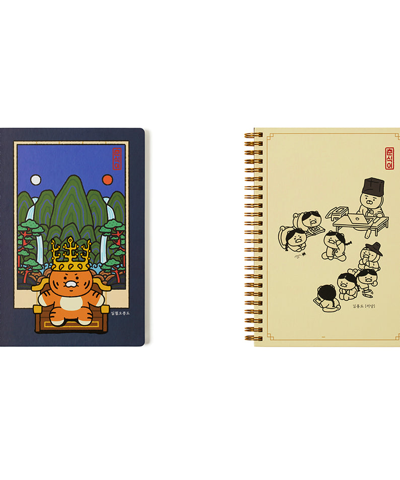 Kakao Friends Chunsik Notebook