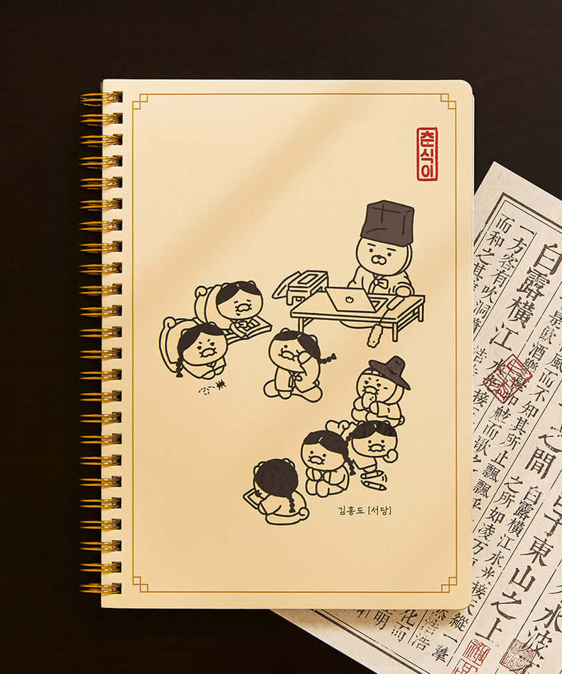 Kakao Friends Chunsik Notebook
