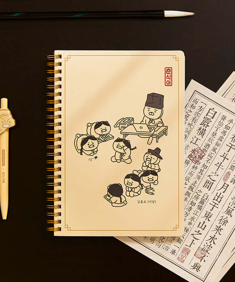 Kakao Friends Chunsik Notebook