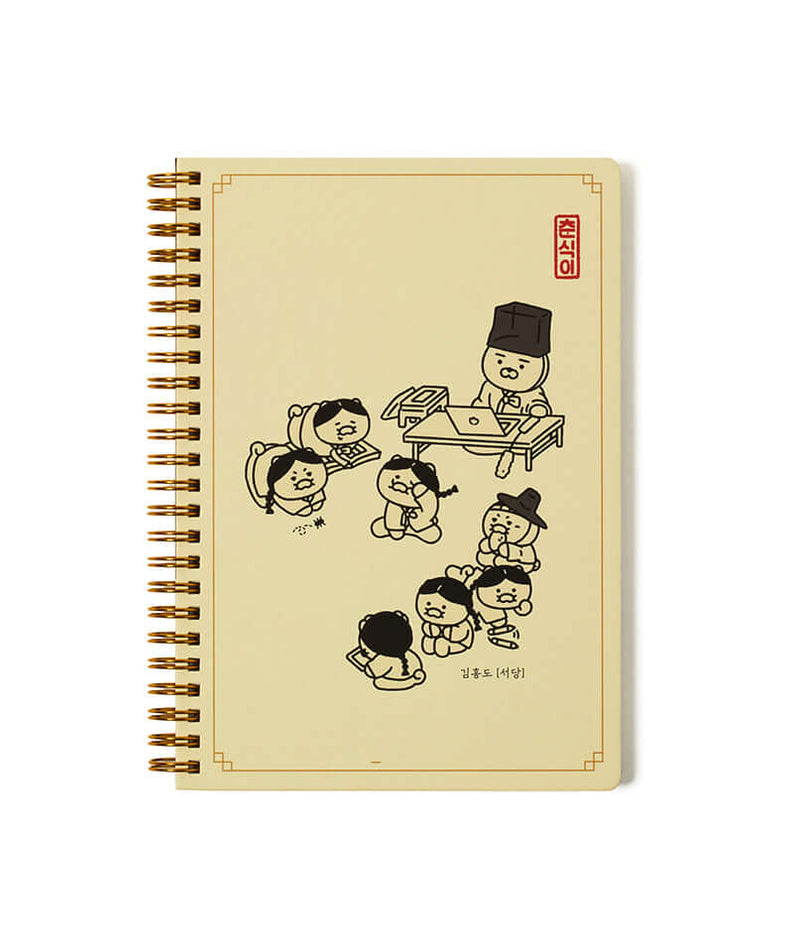 Kakao Friends Chunsik Notebook