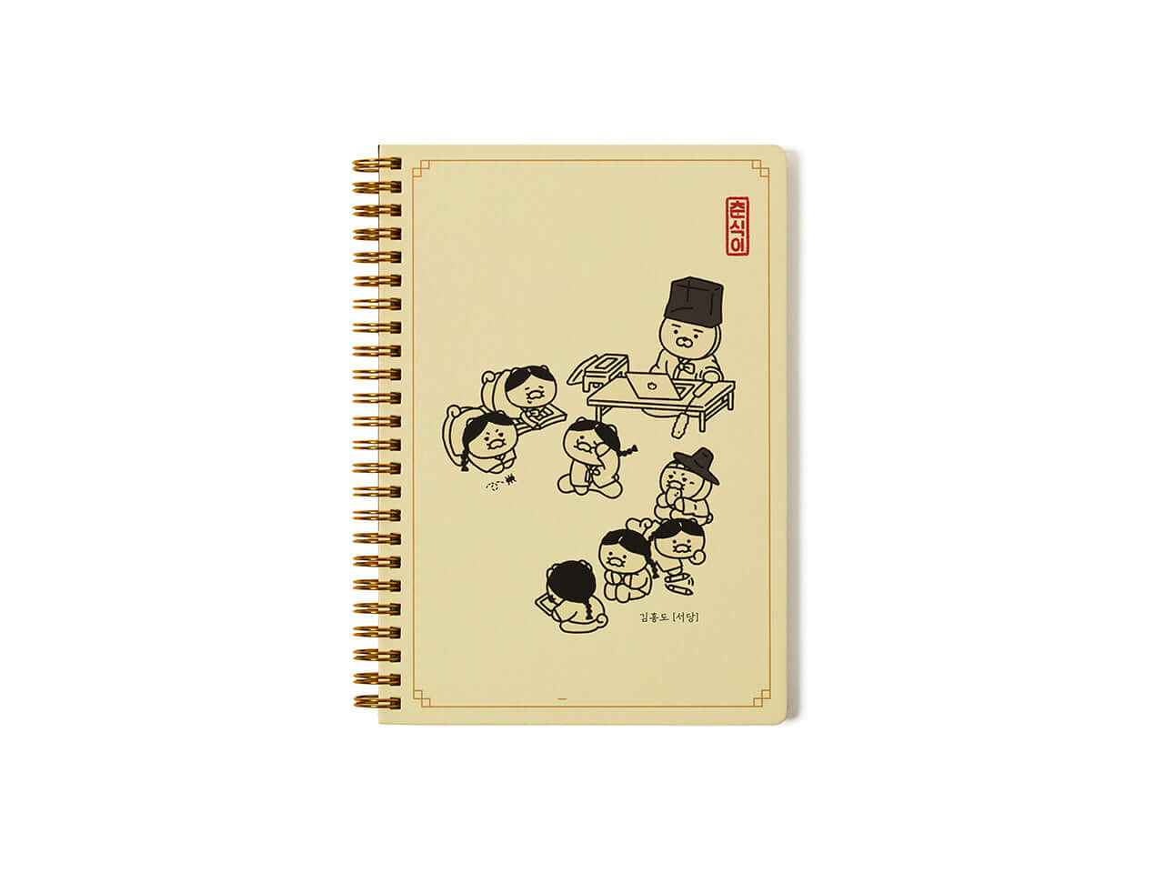 Kakao Friends Chunsik Notebook