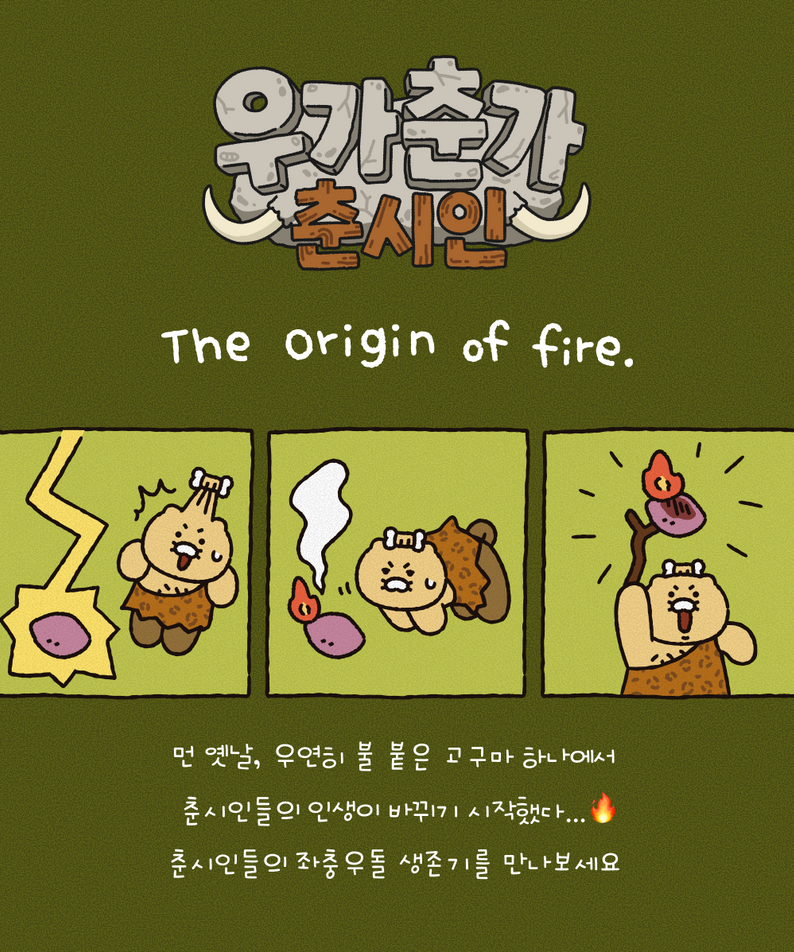 Kakao Friends Chunsik Cool Sleeves
