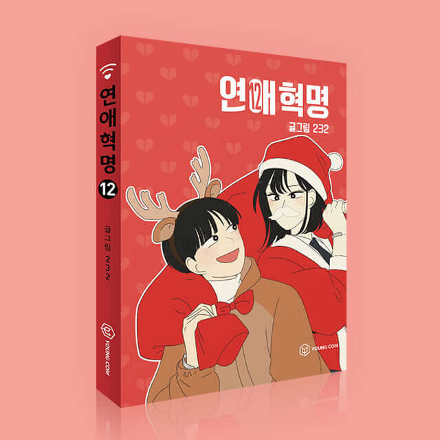 Love Revolution - Manhwa Book Vol.12