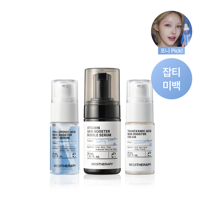 MEDITHERAPY 7-Day Glass-Skin Kit Hyaluronic Vitamin Tranexamic