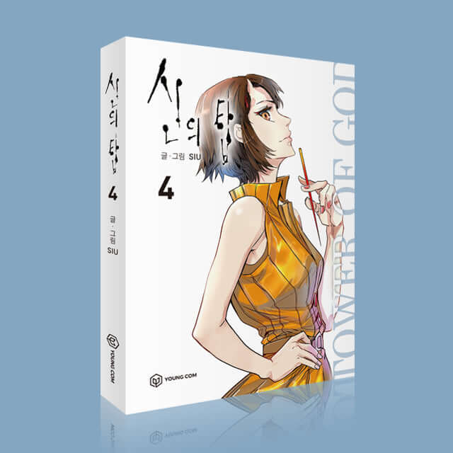 神之塔 - Manhwa Book Vol.4