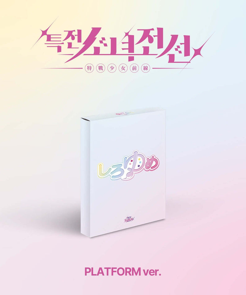 GIRLS FRONTLINE - [New Stage] ( Ver.) - Kpop Album | Kool Seoul - Buy Kpop Albums Online