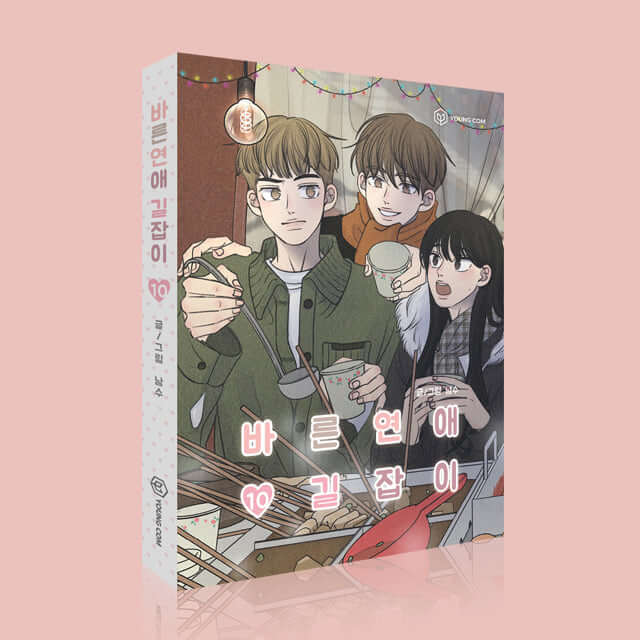 Romance 101 - Manhwa Book Vol.10