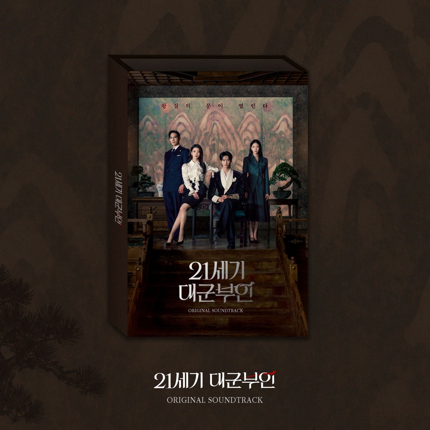 Various Artists - Various Artists - 21 OST (2CD) - Kpop Album Koolseoul