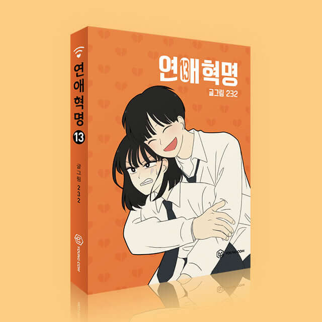 Love Revolution - Manhwa Book Vol.13