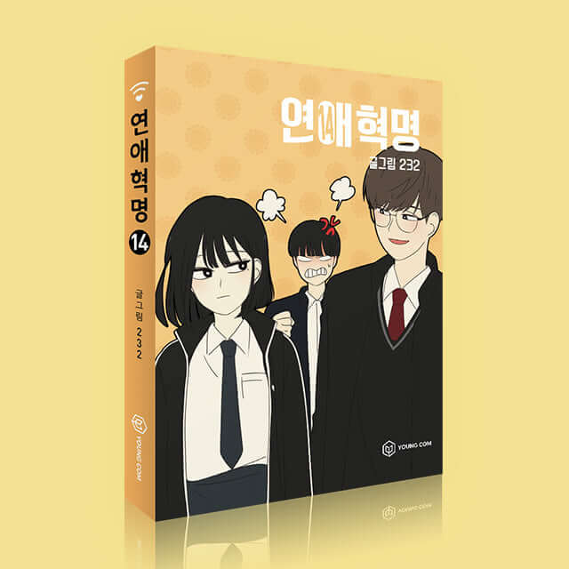 Love Revolution - Manhwa Book Vol.14