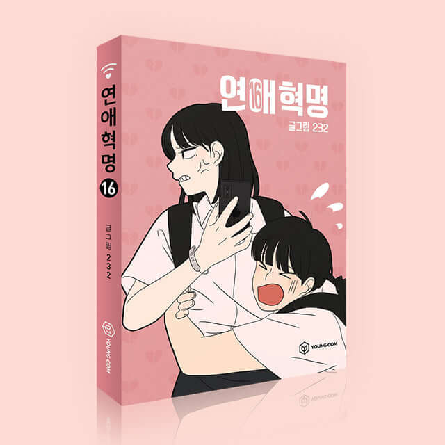 Love Revolution - Manhwa Book Vol.16