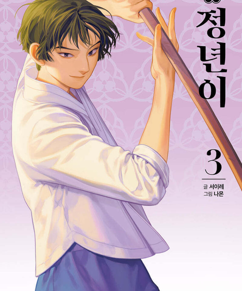 Jeongnyeon : The Star Is Born - Manhwa Book Vol. 1~10 - Korean manhwa, Jeongnyeon : The Star Is Born series, original Korean edition