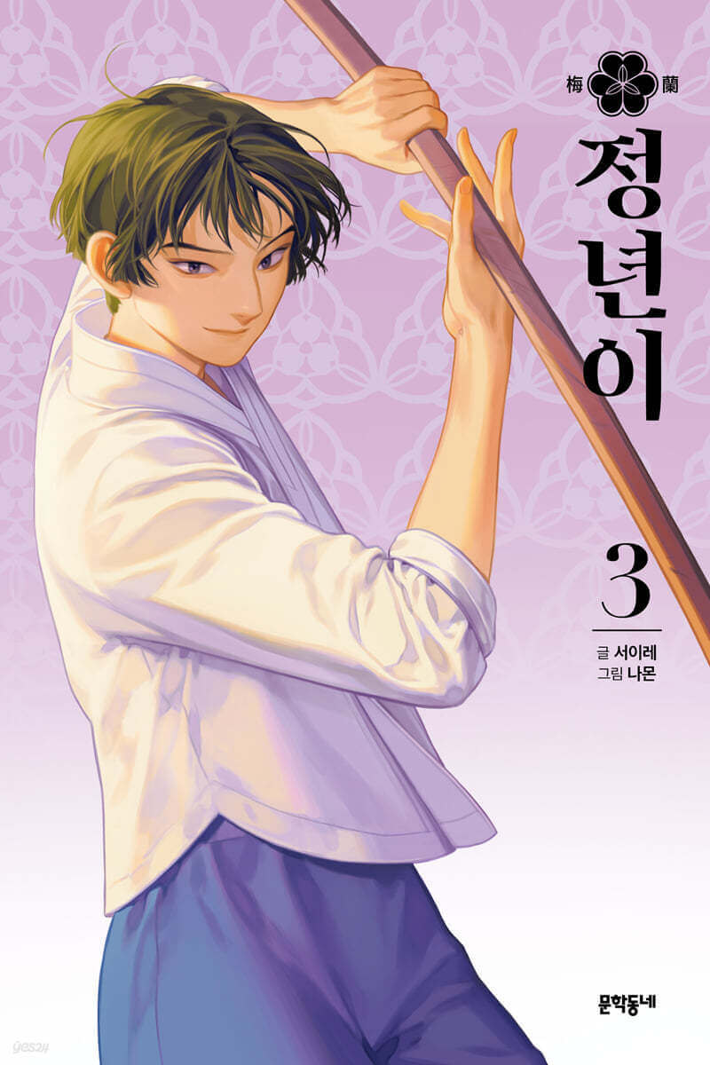 Jeongnyeon : The Star Is Born - Manhwa Book Vol. 1~10 - Korean manhwa, Jeongnyeon : The Star Is Born series, original Korean edition
