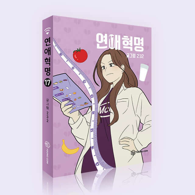 Love Revolution - Manhwa Book Vol.17