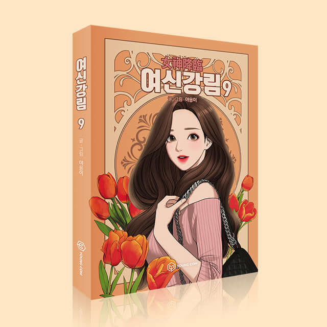 True Beauty - Manhwa Book Vol.9