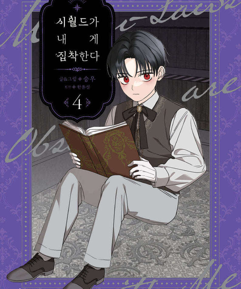 My In-Laws are Obsessed with Me - Manhwa Book - Korean manhwa, My In-Laws are Obsessed with Me series, original Korean edition