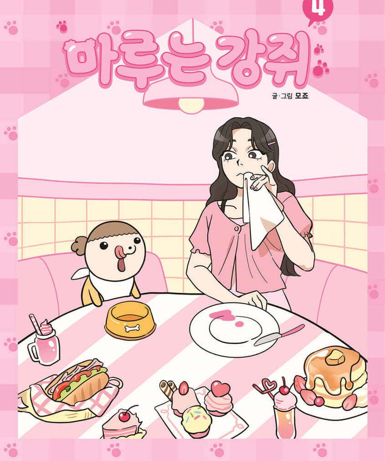 Maru is a Puppy - Manhwa Book - Korean manhwa, Maru is a Puppy series, original Korean edition